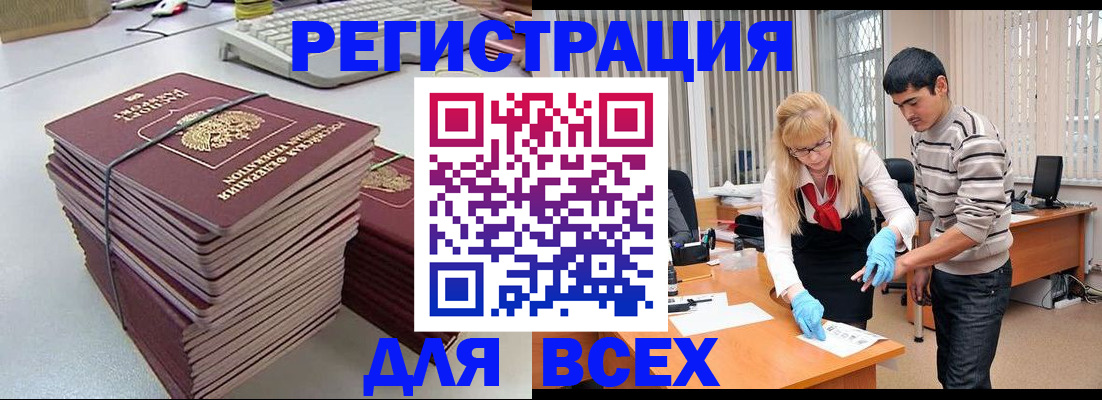 прописка для военкомата в Шумерле