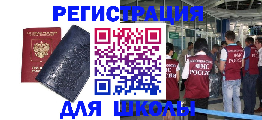 прописка паспорт в Шумерле