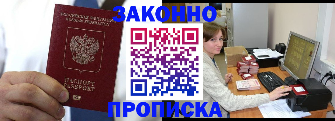 где прописаться в Шумерле