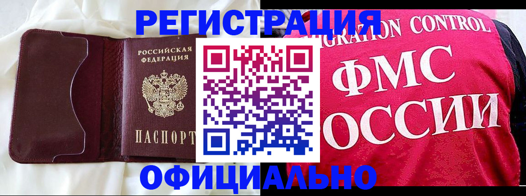 временная регистрация для школы в Шумерле