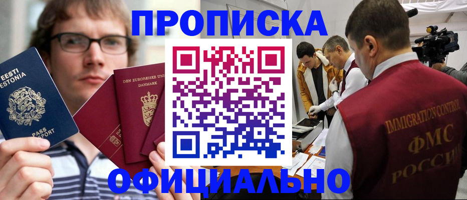 временная регистрация адрес в Шумерле