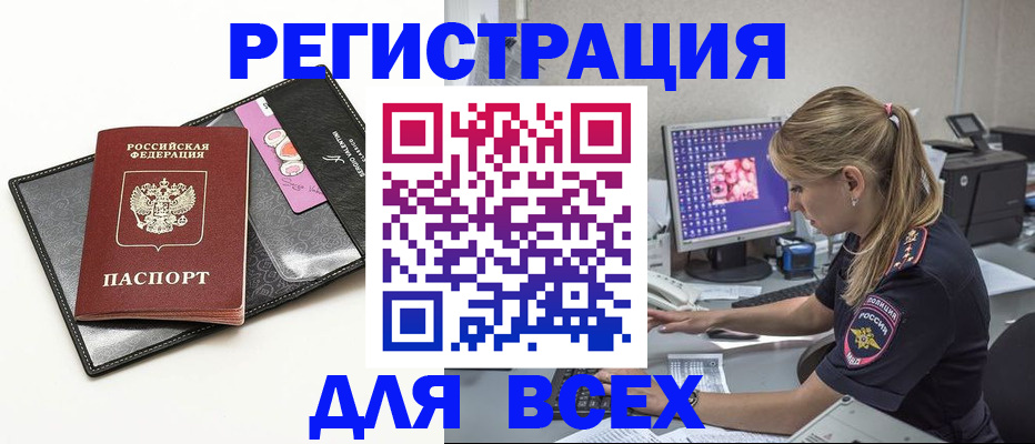 прописка в квартире в Шумерле