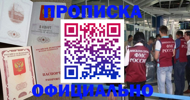 временная регистрация купить в Шумерле