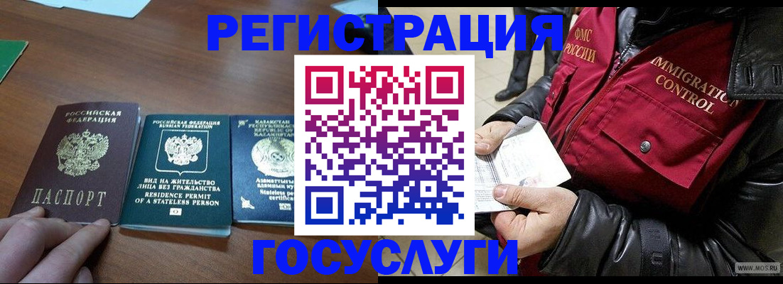 прописка законно в Шумерле