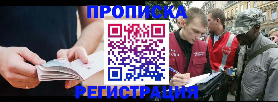 временная регистрация надежно в Шумерле