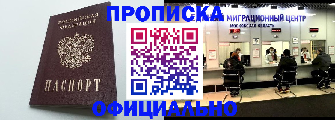 временная регистрация законно в Шумерле